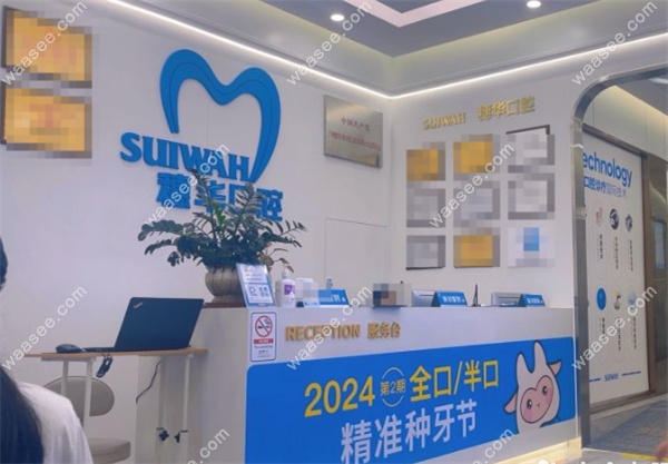 穗华口腔番禺万博院区地址