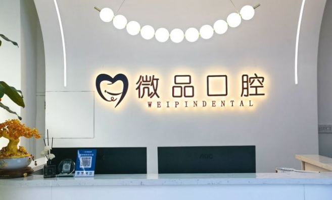前台