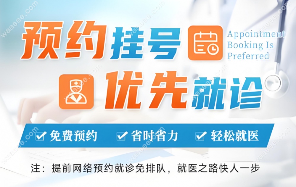 惠州新惠口腔要预约www.waasee.com