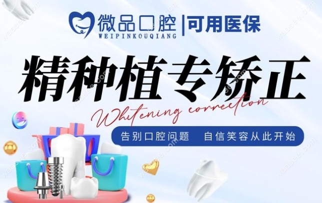 太原微品定点