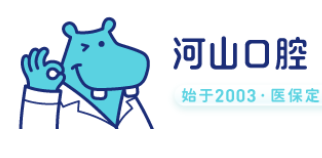 河山口腔品牌 河山口腔品牌