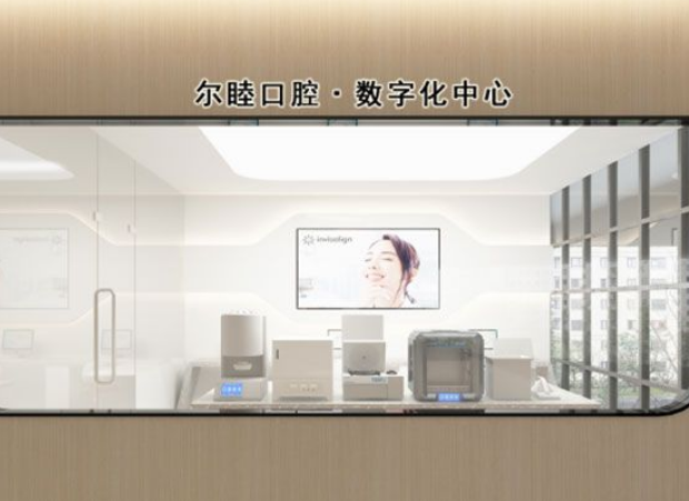 数字化中心