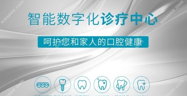 福州奇志口腔医院种植牙技术好