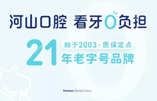 深圳世纪河山口腔塘尾分店预约电话