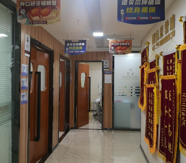 种牙走廊 种牙走廊