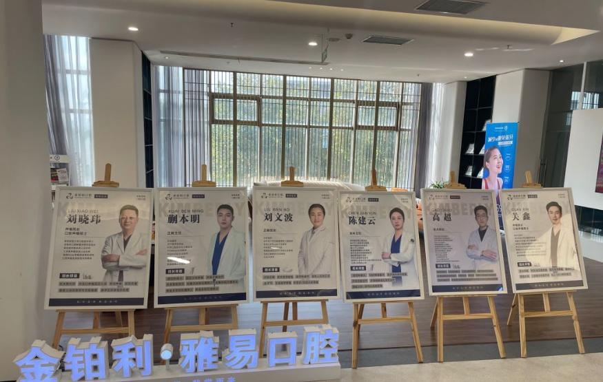 医生展示