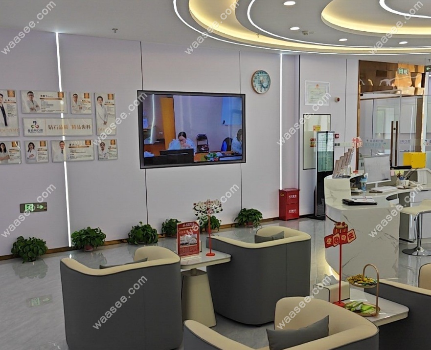 宜兴陶城金铂利口腔休息处