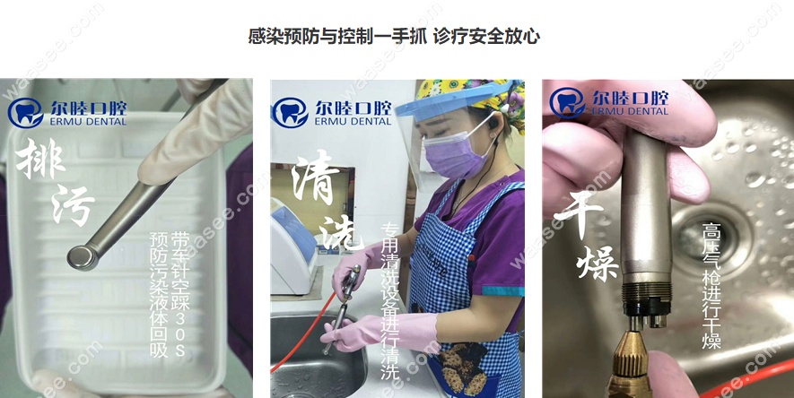 深圳尔睦口腔新桥分院消毒科室