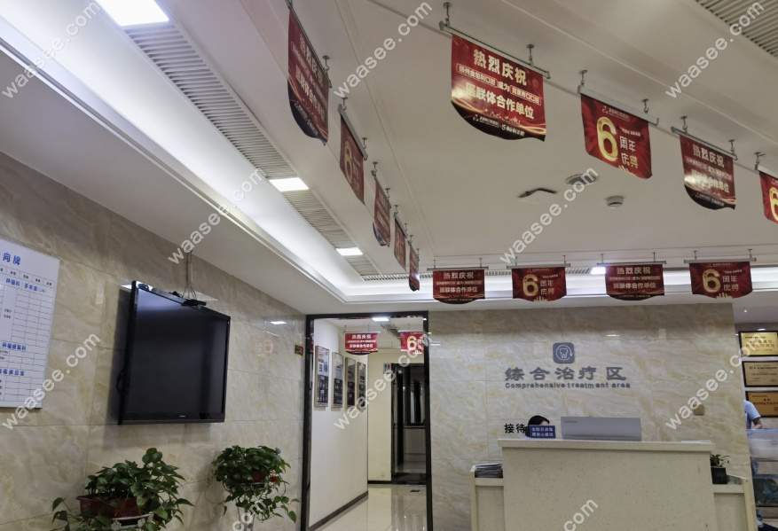 扬州金铂利口腔医院综合治疗中心