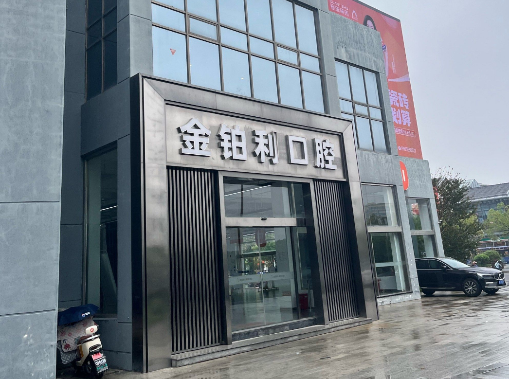 大楼外观 大楼外观