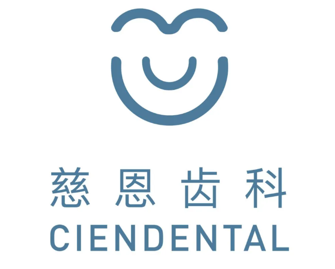深圳慈恩富安口腔门诊部苏涛