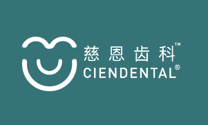 深圳慈恩佳木口腔门诊部 深圳慈恩佳木口腔门诊部