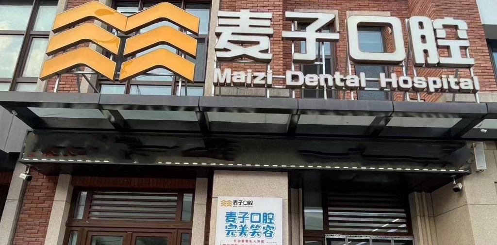 门头