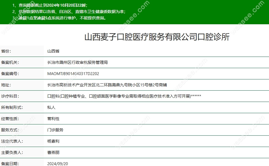 长治麦子资质