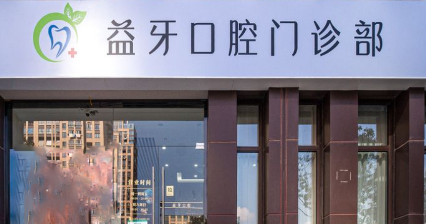 门头