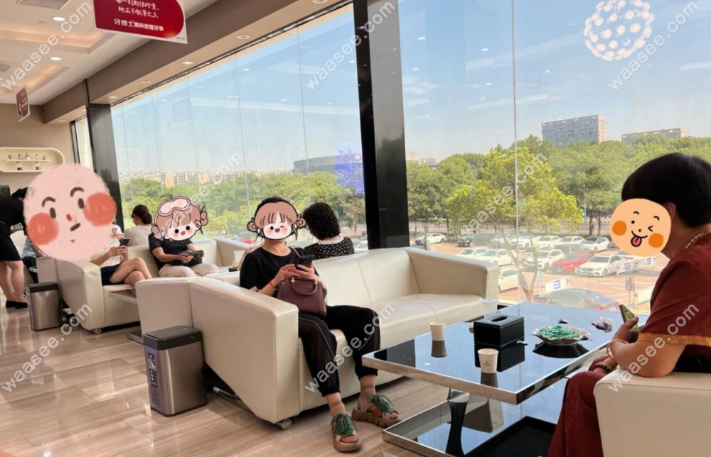 张家港牙博士口腔休息区