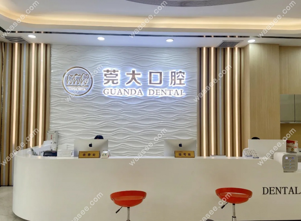这是本院前台接待