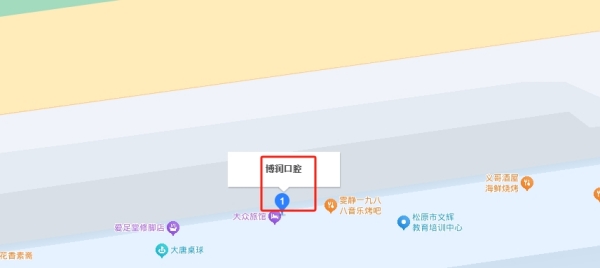 博润口腔地址 博润口腔地址