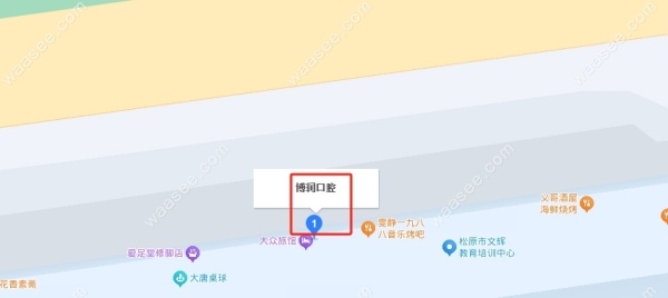 松原博润口腔地址