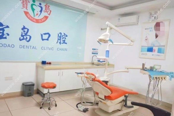 海口宝岛口腔门诊部就诊室