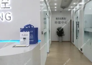 安平华姿口腔门诊部环境