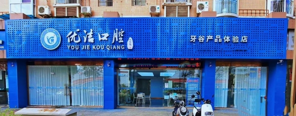 门头 门头