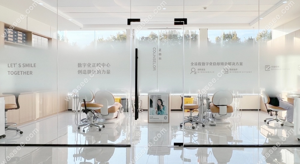 美瑞臣正畸中心