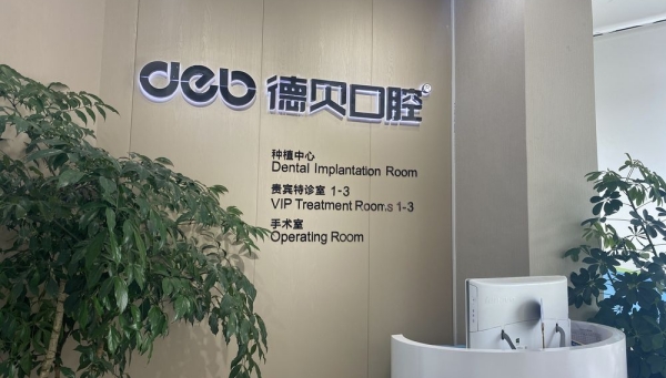 大厅