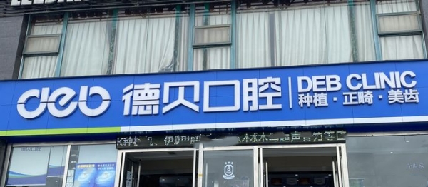 门头