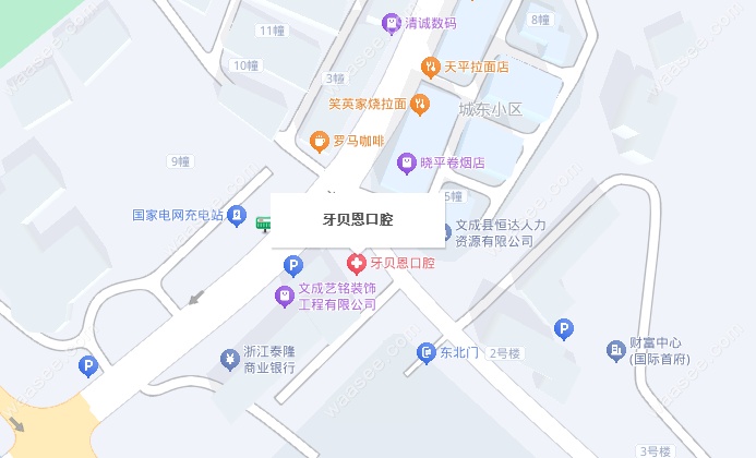 文成牙贝恩口腔地址