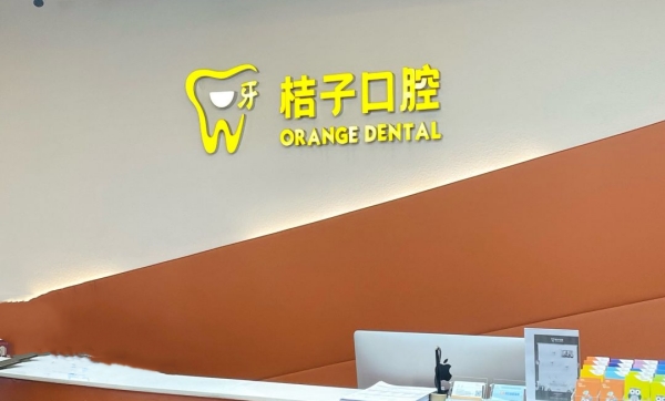 前台