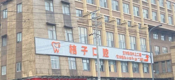 门头