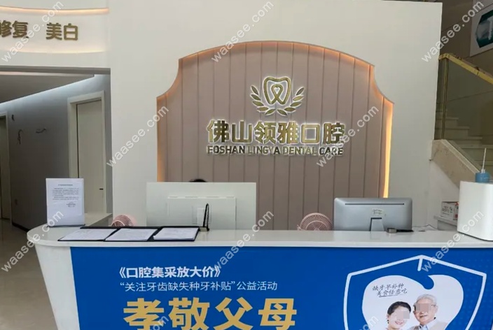 这是本院的前台接待