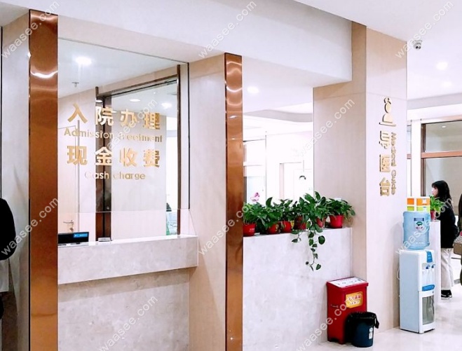 徐州瑞博医院口腔科收费处