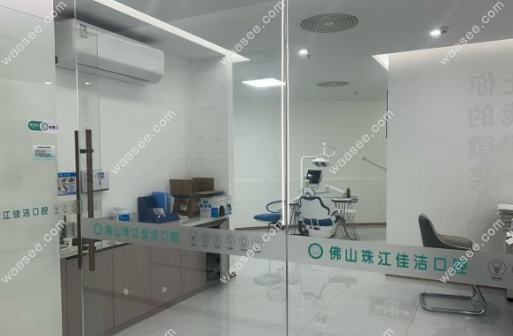 佛山珠江佳洁口腔