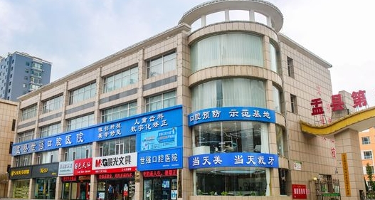 门头 门头