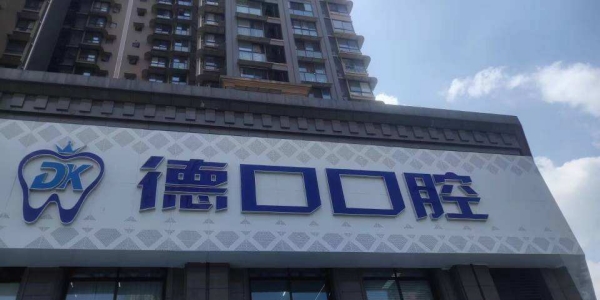 门头 门头