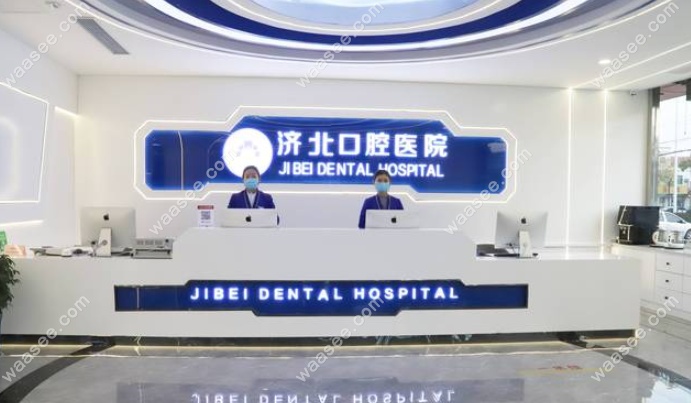 济南济阳济北口腔医院介绍m.waasee.com