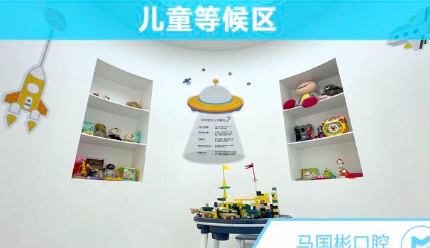 儿童候诊区