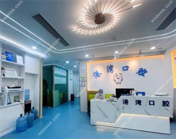 广州港湾口腔门诊部正规性
