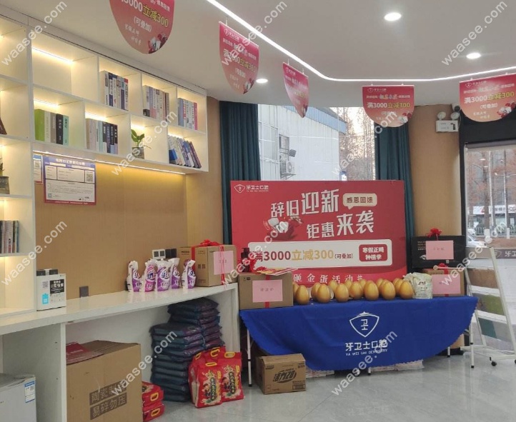 邳州牙卫士口腔大厅礼品区