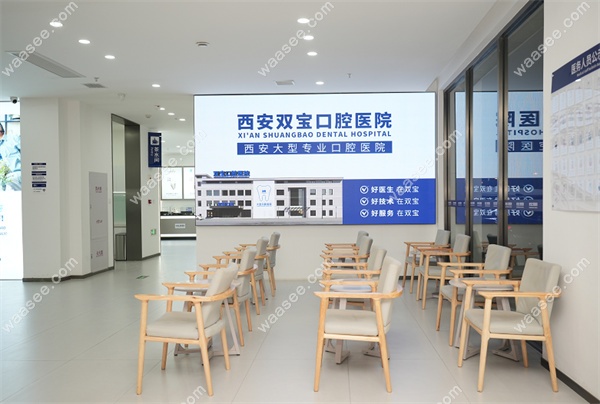西安雁塔双宝口腔地址