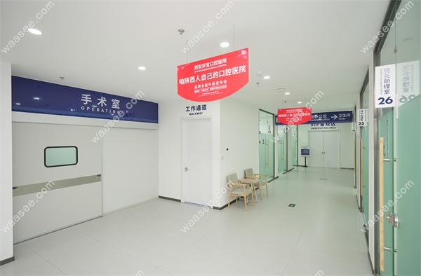 西安雁塔区双宝口腔
