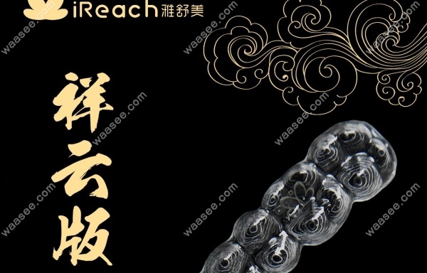 雅舒美隐形牙套价格