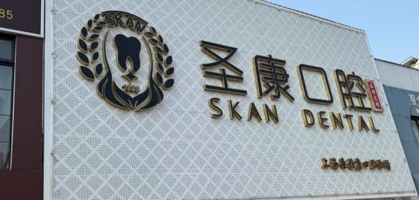 门头 门头