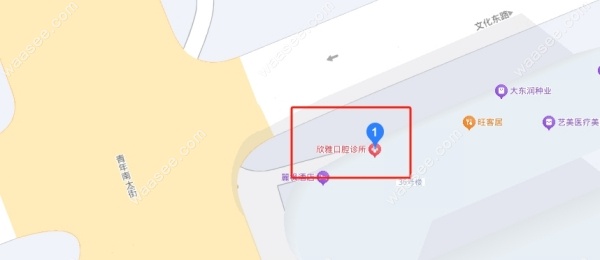 白城市欣雅口腔