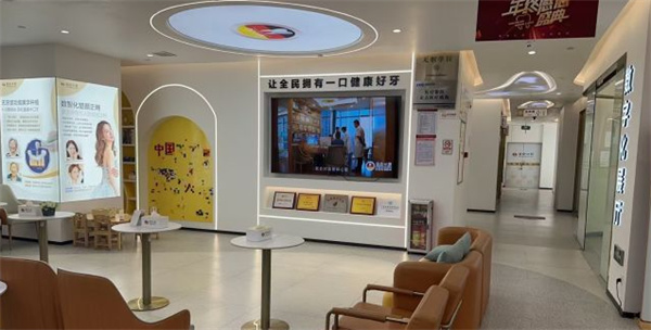 德伦口腔齐富路店环境图 德伦口腔齐富路店环境图