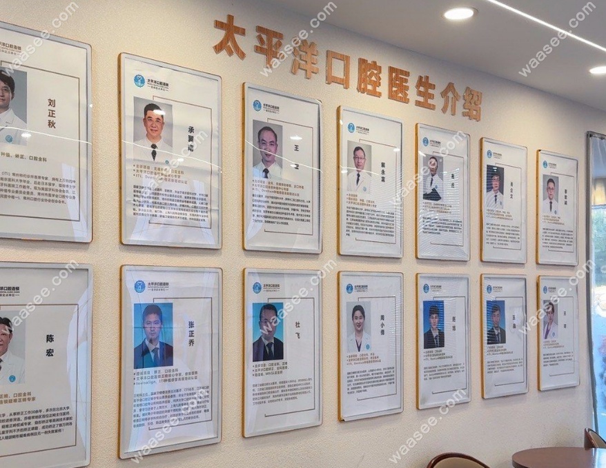 常州太平洋口腔门诊部医生团队介绍