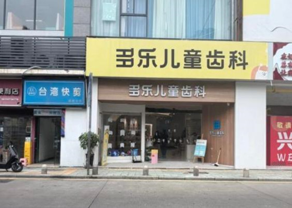 门牌