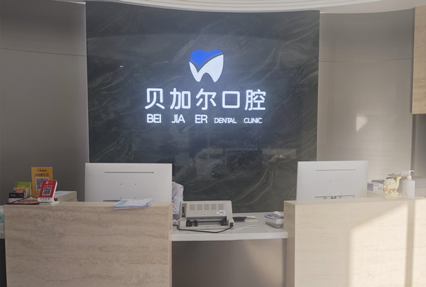 导诊台